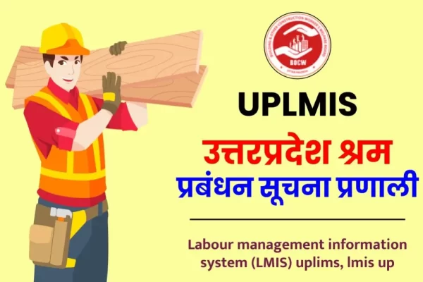 UPLMIS Registration and Login Process
