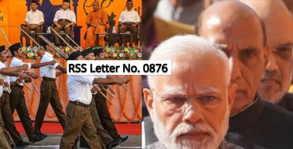 RSS Letter No. 0876